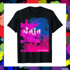 maglietta jaja colori vivaci e arte